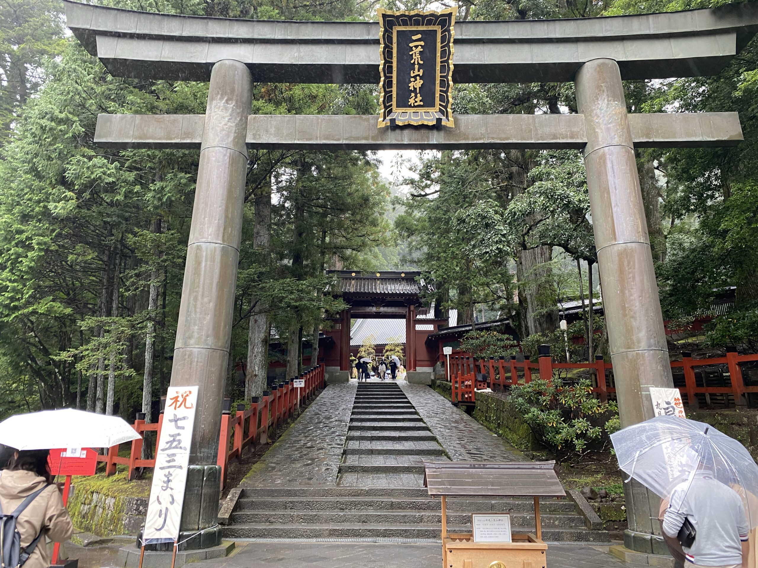 二荒山神社